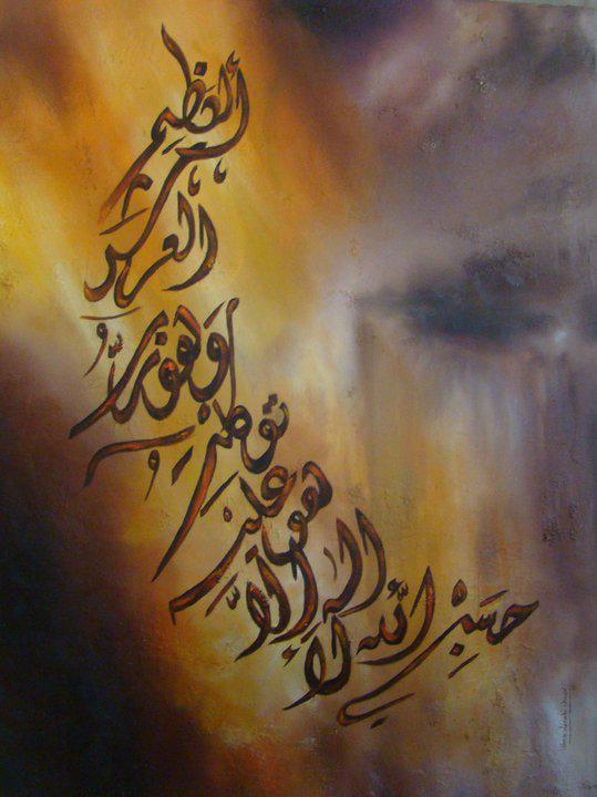artiste peintre marocaine